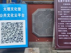 -大理文庙(大理古城)