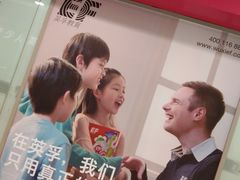 -英孚教育青少儿(宝龙中心)