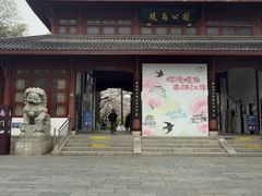 -堤角公园