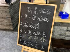 -成都味道(望江西路店)