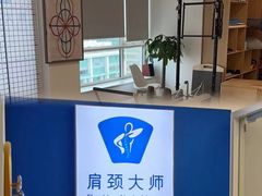 -体博士·疼痛调理·体态矫正·运动康复中心(大望路华贸店)
