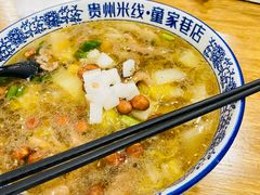 -贵州米线(童家巷店)