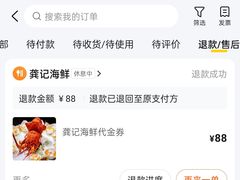 -龚记海鲜20年老字号