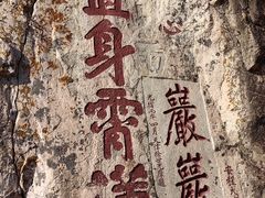 -泰山风景名胜区