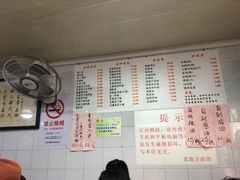 菜单-老地方面馆(思南路店)