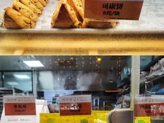 -鲍师傅糕点(春熙路店)