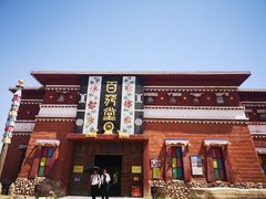 -镇北堡西部影城