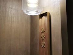 -宴昆山·私房菜(春晖店)