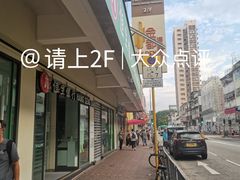 -海港酒家(上水新丰店)