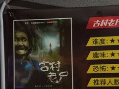 -伯爵·沉浸式超级密室·直营店