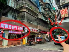 -长平腊味·潮汕特产