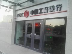 -中国工商银行(北京站支行)