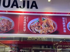 -见味花甲(合生汇店)
