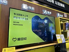 -爱回收(汇宝广场店)