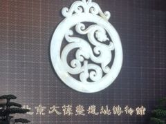 -北京大葆台遗址博物馆