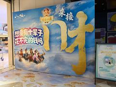 -幸福蓝海国际影城(IMAX全运村中央广场店)