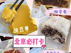 -老回回烩面馆(左家庄店)