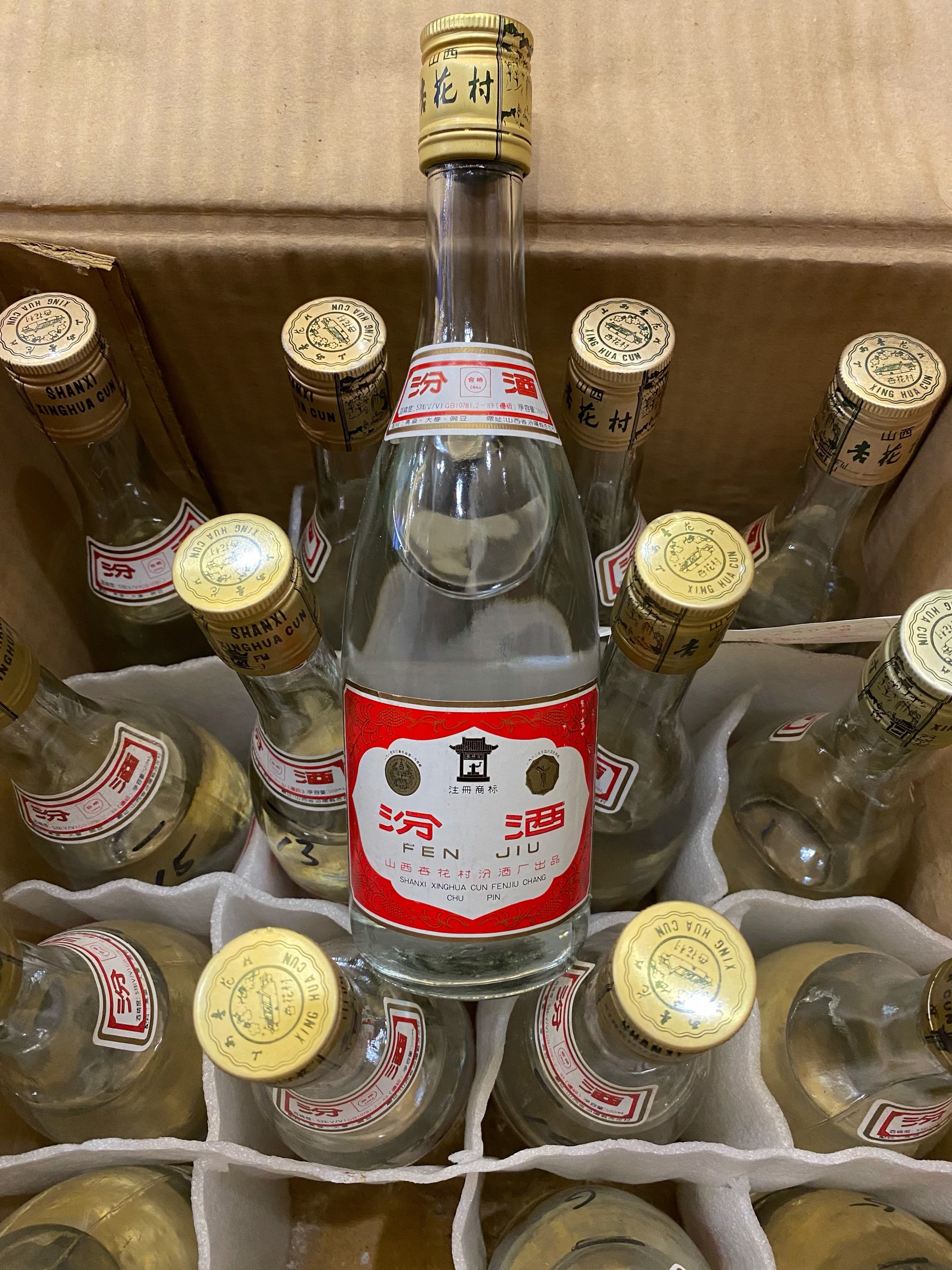 53度铝盖汾酒图片