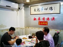 大堂-文记壹心鸡(宝华路店)