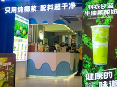 -吴山山·椰子酸奶(天河南店)