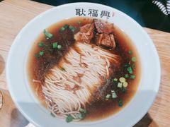-耿福兴(半边街店)