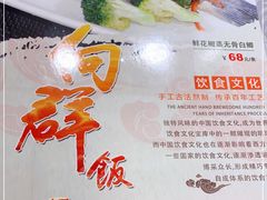 -粤·向群饭店(龙津东路总店)
