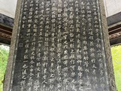 -兰亭风景区