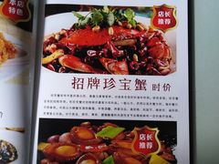 菜单-琼菜王·海南菜(三亚店)
