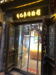 -片仔癀国药堂