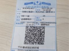 -中影·星感觉激光巨幕影城(博物馆店)