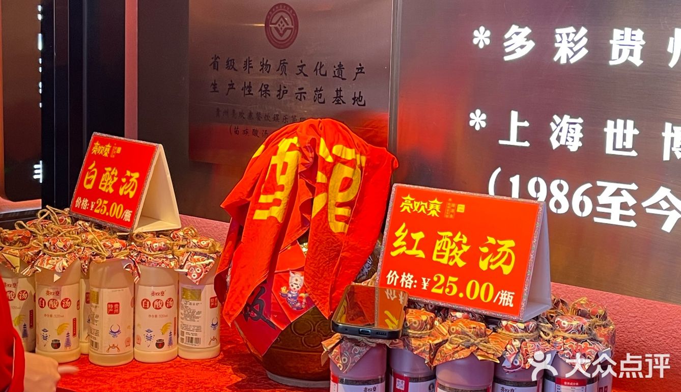 来贵阳第一顿，建议直奔这家酸汤鱼……