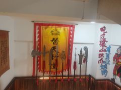 -梁山烤肉(李逵店)