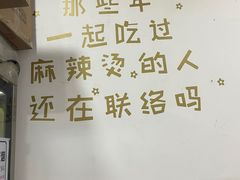 -唐记麻辣拌麻辣烫(景田东路店)