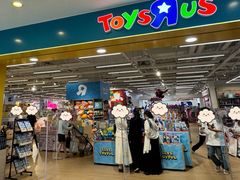 -玩具反斗城(海港城店)