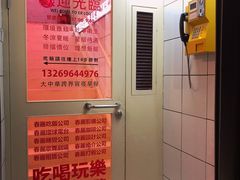 -春麗吃飯公司(工体店)