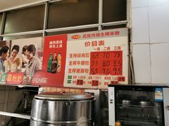 -武胜传统生榨米粉
