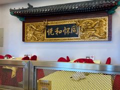 -同和居(什刹海店)