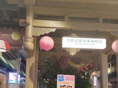 -乔先生涮肉·鲜活牛羊肉火锅(塘沽店)