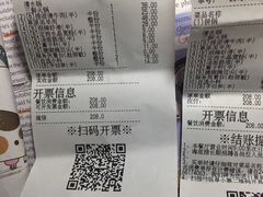 账单-海底捞火锅(西单店)