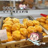粑粑点心局迷你小泡芙