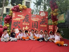 -吉的堡幼儿园(复地花屿城分园)