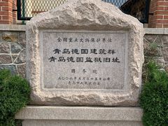 -青岛德国监狱旧址博物馆