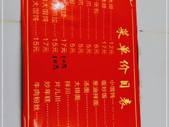 -无名氏宵夜小摊(祝家三姐妹馄饨店)