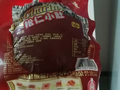 -哈尔滨秋林食品有限责任公司(秋林公司店)