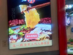 -蛙一刀·麻椒鱼火锅(金仙桥店)