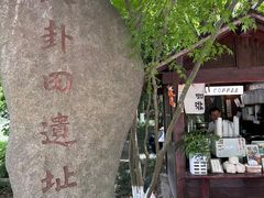 -八卦田遗址公园