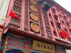 -老边饺子馆(中街店)