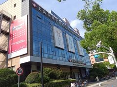 -上海仁瑞护理院·医养康复·临终关怀