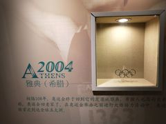 -天津大港奥林匹克博物馆