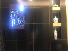 -兔爸私家小厨(新北万达店)